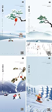 素材能量站-小雪大雪小寒大寒霜降立冬故宫海报