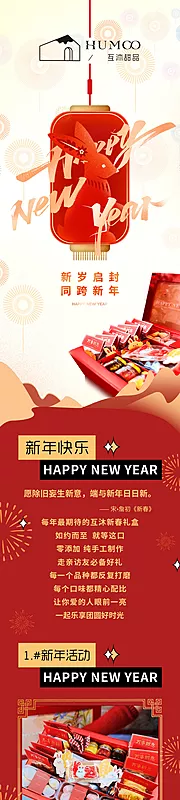 素材能量站-甜品店新年兔年公众号长图