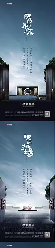 素材能量站-中式地产价值配套刷屏海报