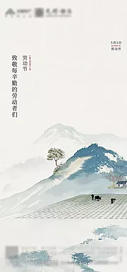 素材能量站-创意五一劳动节海报