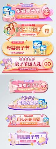 素材能量站-母婴亲子节banner