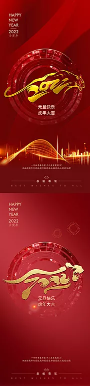 素材能量站-202元旦新年红金系列