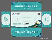 素材能量站-蒂芙尼蓝花园洋房抽纸盒