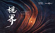 素材能量站-艺术展览主KV