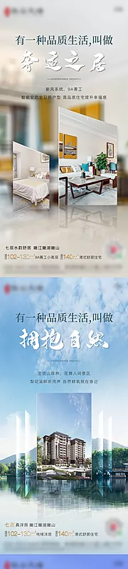 素材能量站-房地产价值点创意系列图