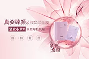 素材能量站-美妆护肤紧致面膜banner