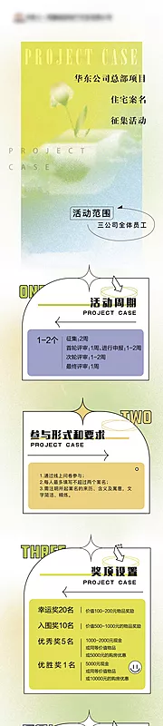 素材能量站-地产春天拉页水彩小清新长图微信海报