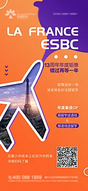 素材能量站-留学移民创意海报