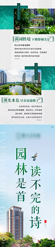 素材能量站-园林价值点长图