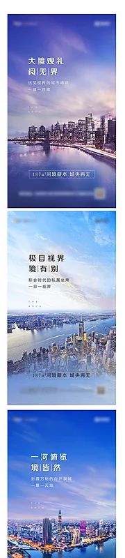 素材能量站-地产住宅河景大户型价值点系列海报