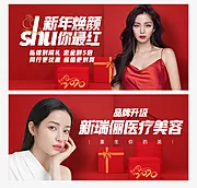 素材能量站-医美整形banner