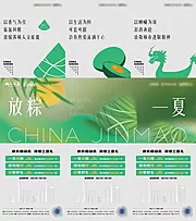 素材能量站-大促端午节活动三宫格长图海报