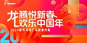 素材能量站-新春市集KV