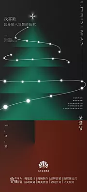 素材能量站-创意简约圣诞树圣诞节海报