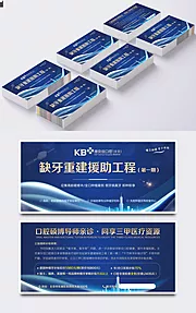 素材能量站-口腔牙齿家庭卡