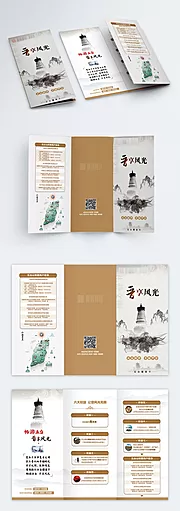 素材能量站-金融信用卡三折页设计