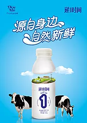 素材能量站-新鲜牛奶牧场创意合成海报