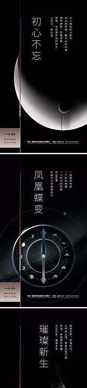 素材能量站-地产高端创意系列海报