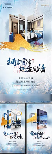 素材能量站-创意新中式价值海报系列