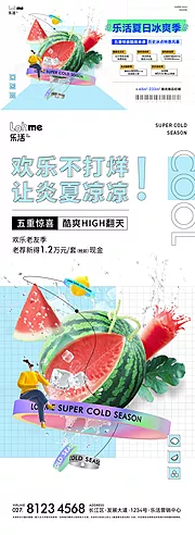 素材能量站-夏日西瓜活动主画面微信单图