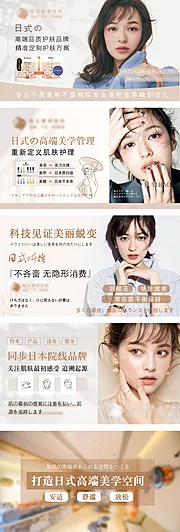 素材能量站-美甲美睫banner