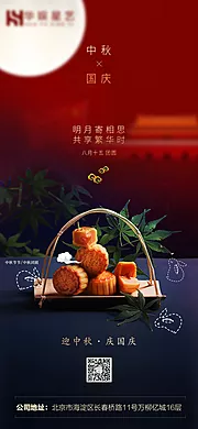 素材能量站-国庆中秋节日海报