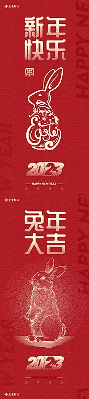 素材能量站-2023