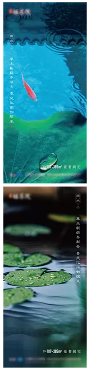 素材能量站-雨水海报