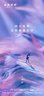 素材能量站-妇女节海报