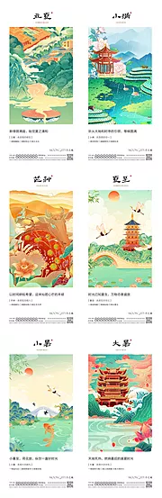 素材能量站-地产二十四节气国潮风插画系列海报