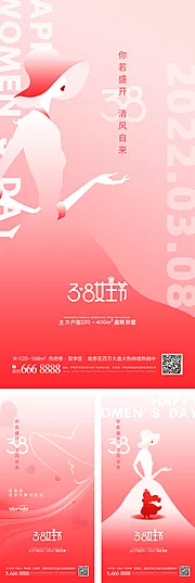 素材能量站-三八妇女节节日宣传创意系列海报