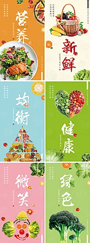 素材能量站-食堂文化标语海报