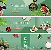 素材能量站-端午节粽子电商banner