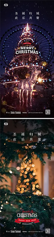 素材能量站-圣诞节平安夜系列稿