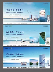 素材能量站-地产湖景主画面横版微信PSD+CDR