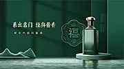 素材能量站-绿色酱香白酒产品视觉