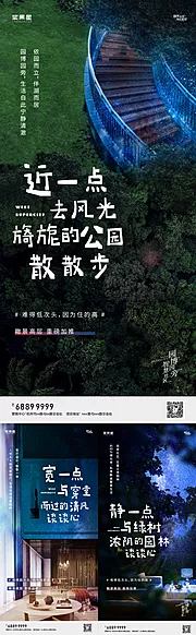 素材能量站-地产价值点海报