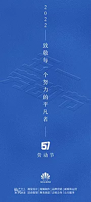 素材能量站-五一海报