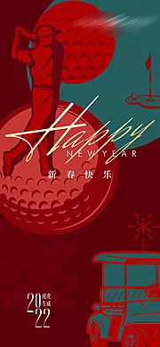 素材能量站-新年海报