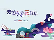 素材能量站-女神节讲座活动背景板