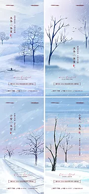 素材能量站-地产立冬冬至小雪大雪小寒大寒意境海报