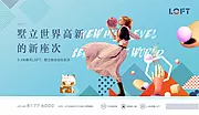 素材能量站-公寓主画面海报