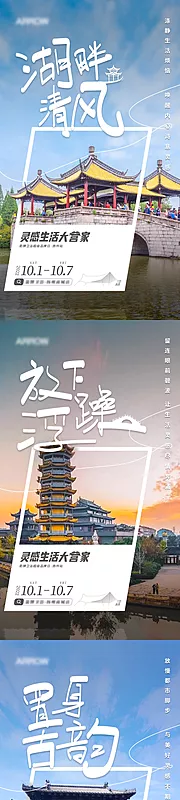 素材能量站-卫浴家居活动系列海报