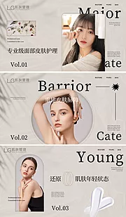 素材能量站-美业banner