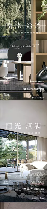 素材能量站-洋房户型价值系列单图