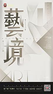 素材能量站-高端创意展会艺术展毕业展作品集摄影