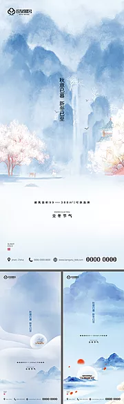 素材能量站-地产立冬节气海报