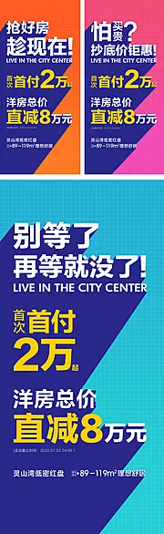 素材能量站-分销促销活动大字报系列海报