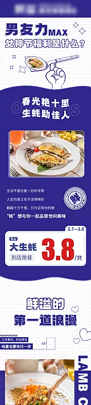 素材能量站-餐饮公众号长图