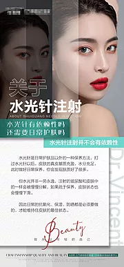 素材能量站-灰绿简约美女水光科普图